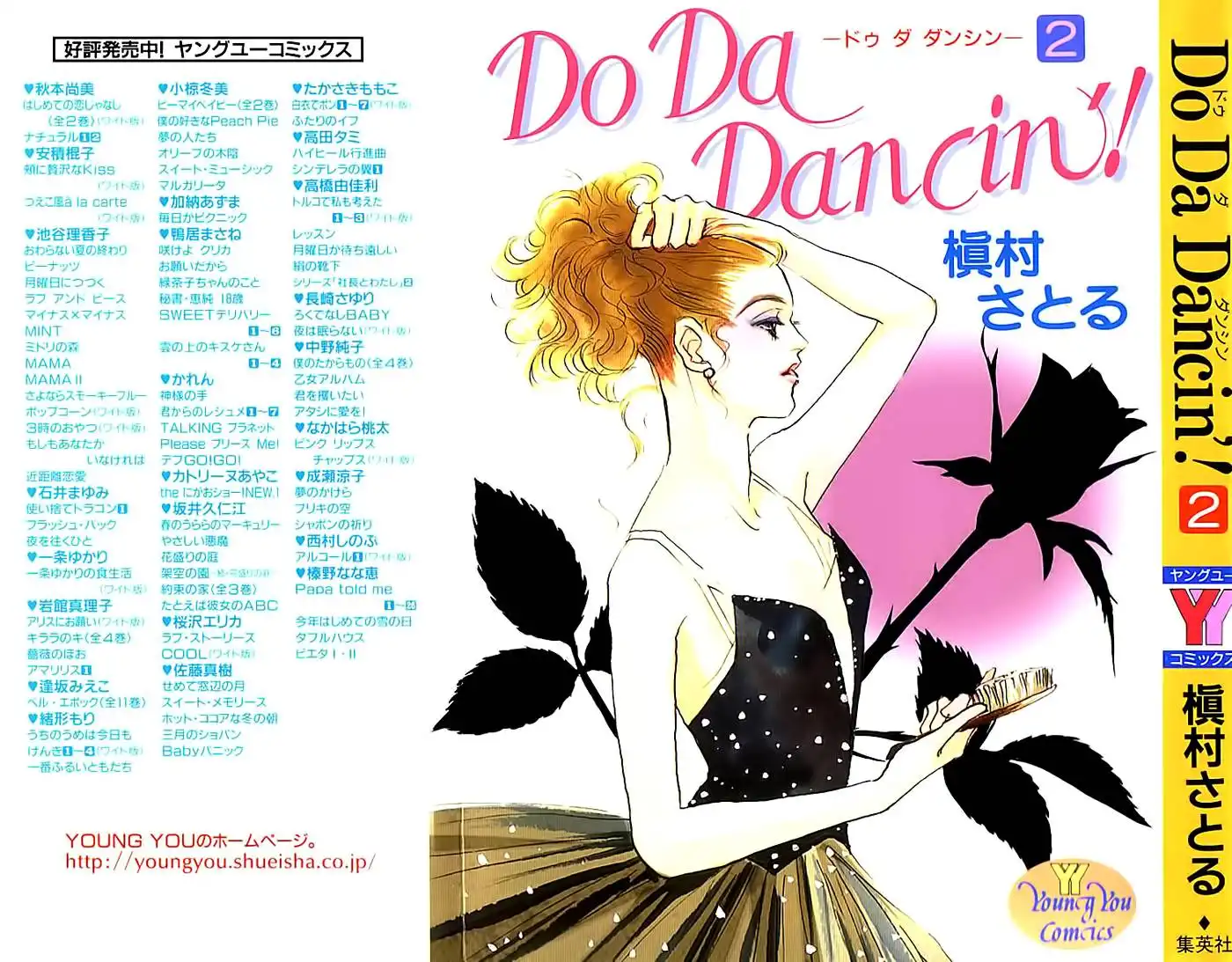 Do Da Dancin! Chapter 5 1